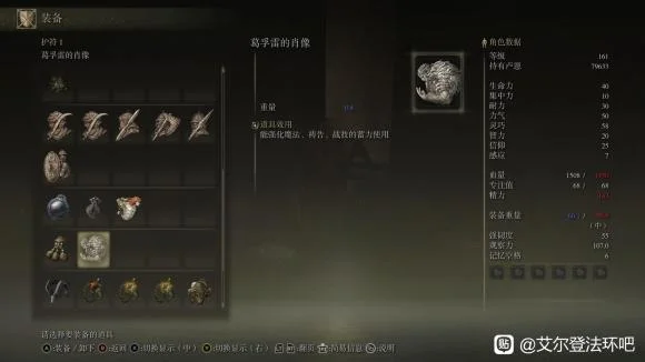 艾尔登法环全传说护符效果介绍_DD220游戏联盟