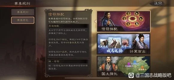 三国志战略版信符系统养成攻略 常见搭配推荐_DD220游戏联盟