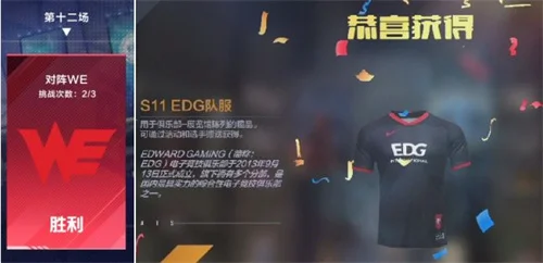 英雄联盟电竞经理战队队服解锁方法 全战队服装解锁条件_DD220游戏联盟