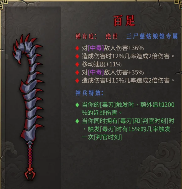 暖雪狂雪难度血毒流BD攻略_DD220游戏联盟