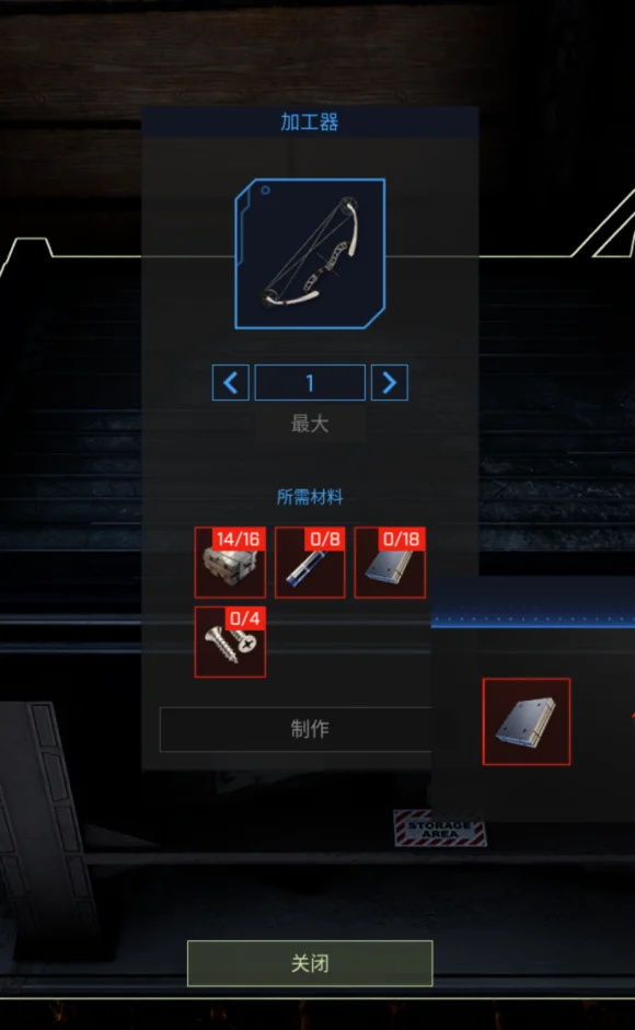 翼星求生复合材料制作方法详解 复合材料怎么做_DD220游戏联盟