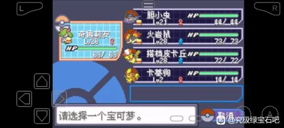 口袋妖怪究极绿宝石5.3Mega手环消失解决方法_DD220游戏联盟