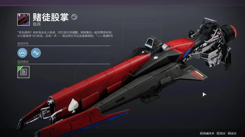 命运2凯德的快雀赌徒股掌速刷方法_DD220游戏联盟