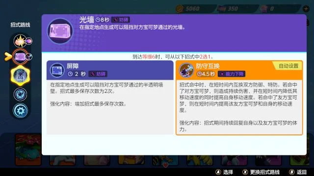 宝可梦大集结魔墙人偶攻略大全 魔墙人偶使用技巧及技能选择教程_DD220游戏联盟