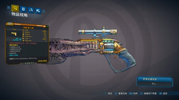 《无主之地3》6月11日热修装备数据改动一览_DD220游戏联盟