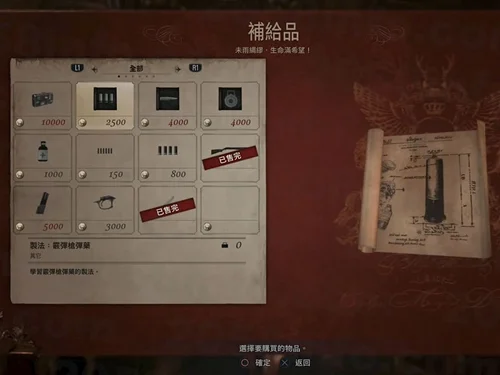 生化危机8全配方获取方法 配方入手位置一览_DD220游戏联盟