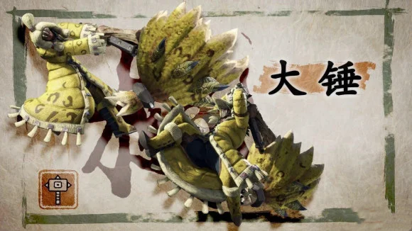 怪物猎人崛起大锤招式介绍 大锤基本连招攻略_DD220游戏联盟