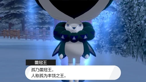 宝可梦剑盾蕾冠王捕捉攻略 冠之雪原蕾冠王神兽抓法详解_DD220游戏联盟