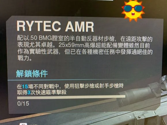 使命召唤16巴雷特狙击枪解锁条件一览 RYTEC解锁条件介绍_DD220游戏联盟