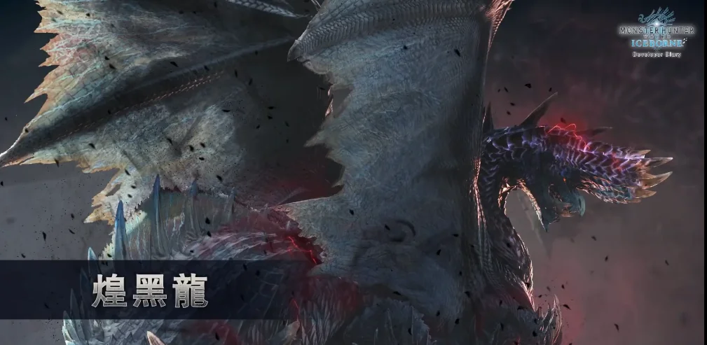 怪物猎人世界冰原煌黑龙套装外观技能介绍_DD220游戏联盟
