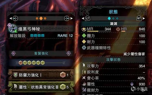 怪物猎人世界冰原煌黑龙版本属性弓配装分享 MHWI煌黑龙弓该怎么配装_DD220游戏联盟