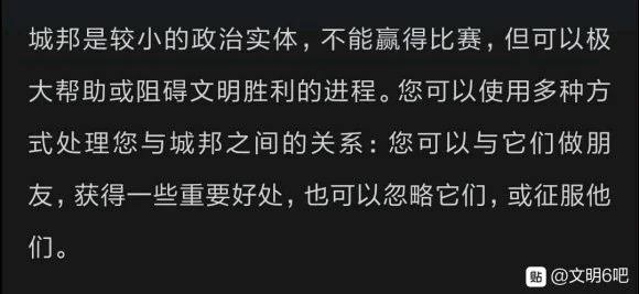 文明6各类型城邦排名 全城邦加成效果一览与分析 全城邦强度排名_DD220游戏联盟