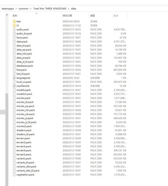 全面战争三国mod残留自测方法 怎么看游戏mod是否有残留_DD220游戏联盟