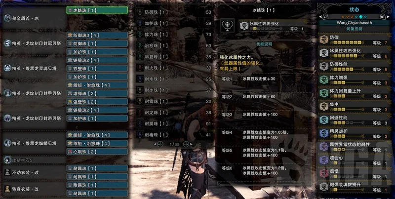 怪物猎人世界冰原盾斧单刷煌黑龙配装分享 MHWI单刷煌黑龙盾斧该怎么配装_DD220游戏联盟