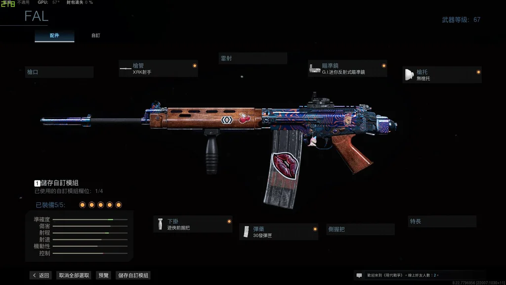 使命召唤16第四赛季FAL打法配装攻略 新版本FAL配件选择_DD220游戏联盟