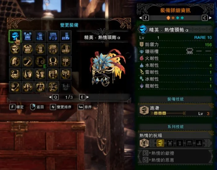 怪物猎人世界冰原热情之宴活动防具图鉴 MHWI热情之宴活动防具属性防御力、属性耐性、技能_DD220游戏联盟