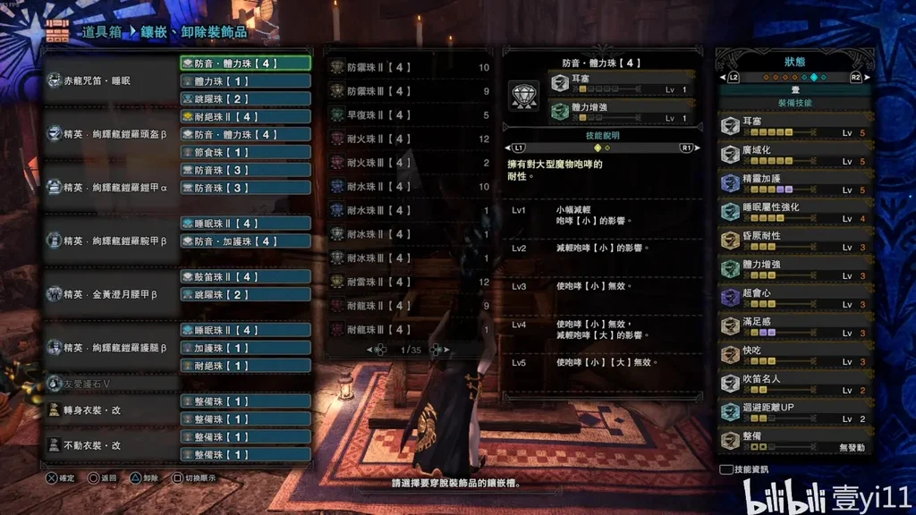 怪物猎人世界冰原讨伐煌黑龙组队奶笛配装 MHWI狩猎笛组队如何配装_DD220游戏联盟