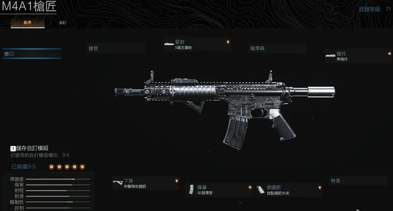 使命召唤:战区M4A1枪械分析 COD战区M4A1怎么配装_DD220游戏联盟