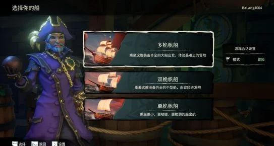 盗贼之海全船只详解 全船只初始物资一览_DD220游戏联盟