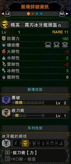 怪物猎人世界冰原霜刃冰牙龙全防具属性一览 MHWI霜刃冰牙龙防具防御力、属性耐性、技能、镶嵌槽_DD220游戏联盟