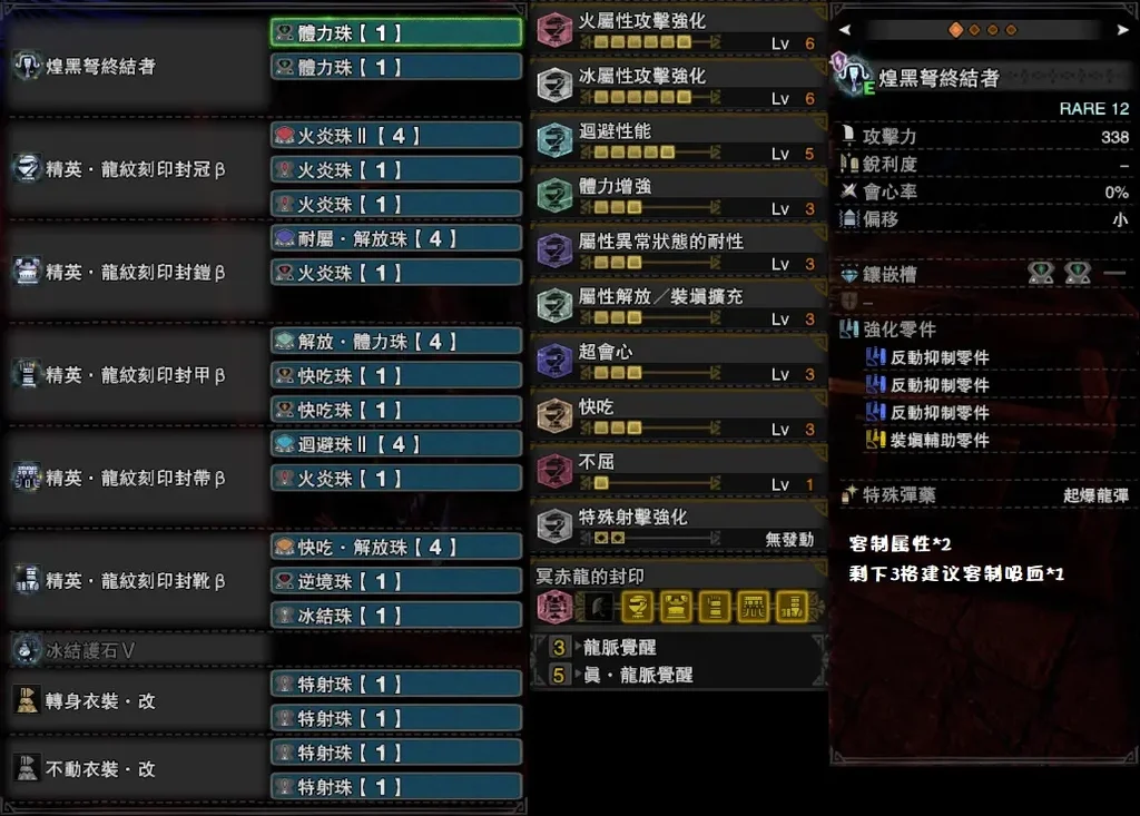 怪物猎人世界冰原煌黑龙轻弩配装分享 MHWI煌黑弩终结者怎么配装_DD220游戏联盟