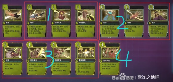 欺诈之地寄生虫卡牌选择攻略 寄生虫什么牌厉害_DD220游戏联盟