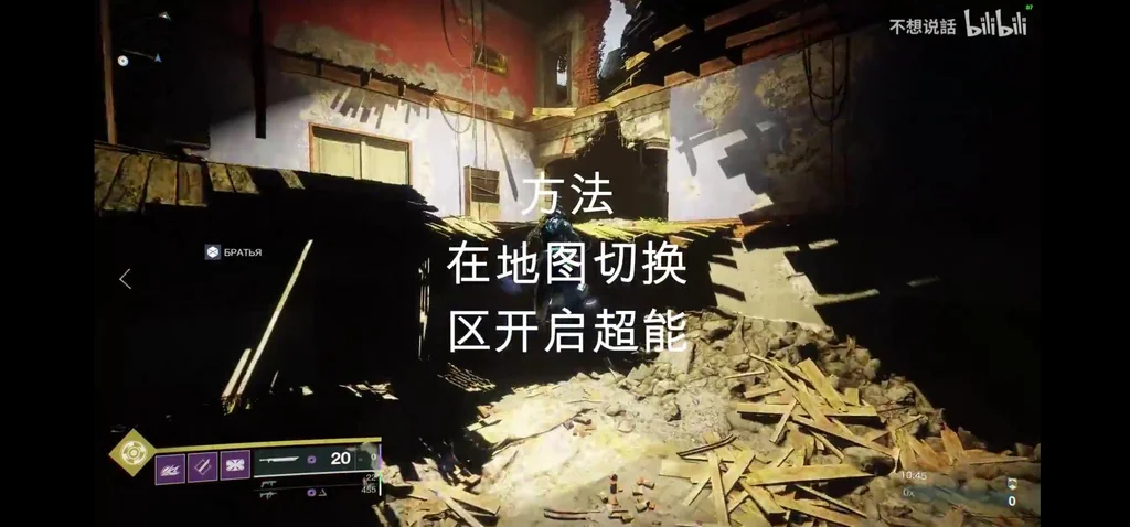 命运2泰坦bug修复后无限大招使用方法 泰坦bug修复后如何使用_DD220游戏联盟