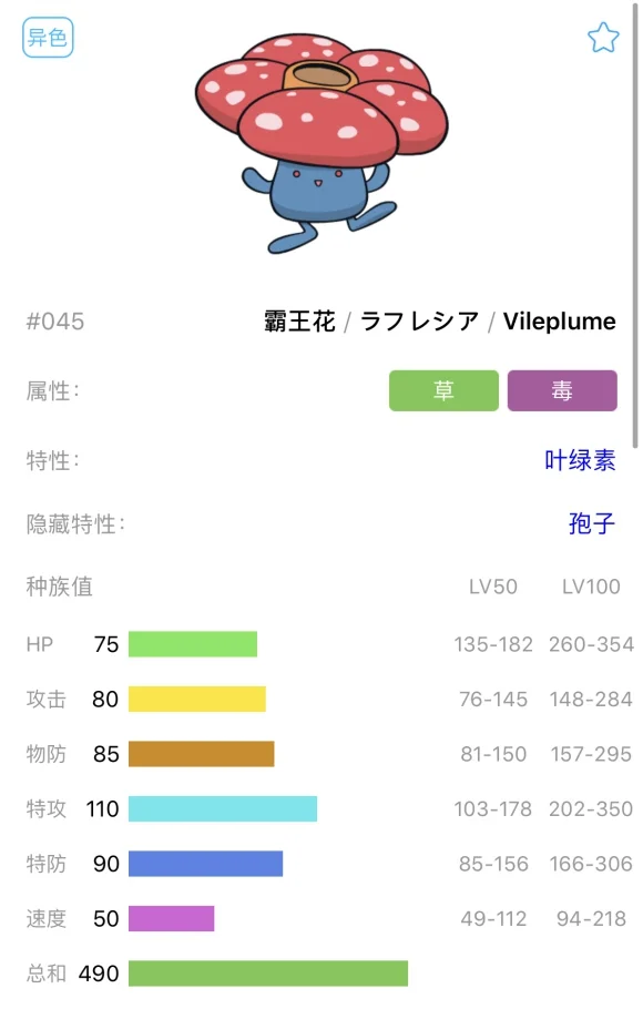 宝可梦剑盾大王花63单打对战分析 单打怎么配招_DD220游戏联盟