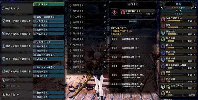 怪物猎人世界冰原太刀单刷煌黑龙配装分享 MHWI怎么单人打煌黑龙_DD220游戏联盟