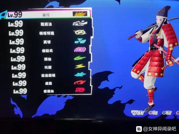 女神异闻录5S最强人格面具选择搭配一览 人格面具组合推荐_DD220游戏联盟