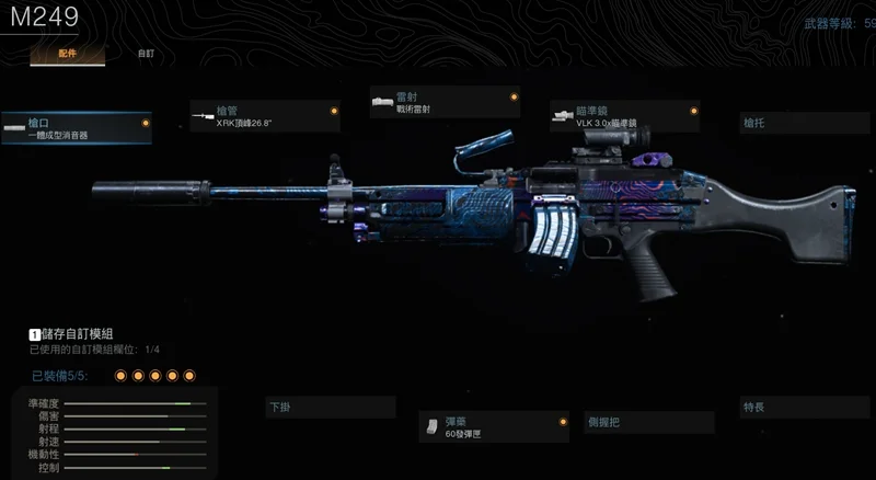 使命召唤:战区M249与O12配置分享 M249配件该怎么选择_DD220游戏联盟