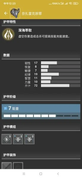 命运2影临赛季术士刀剑配装攻略 近战术士打法_DD220游戏联盟