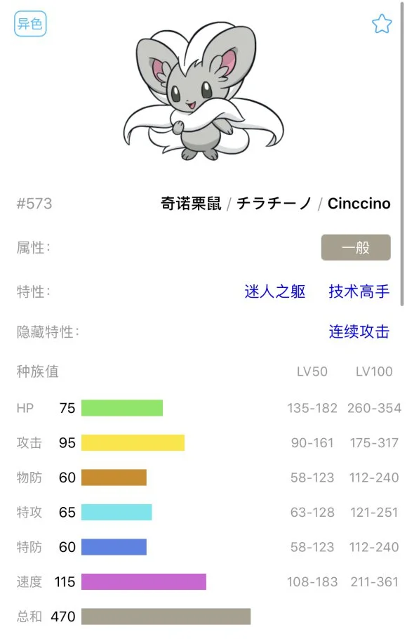 宝可梦剑盾奇诺栗鼠单打配招与对战分析_DD220游戏联盟