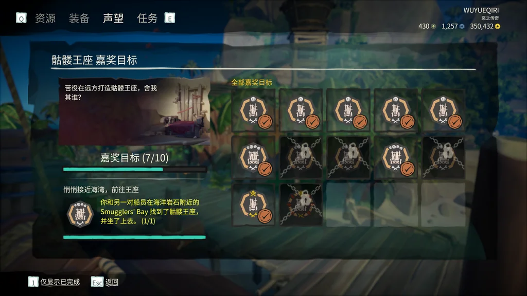 盗贼之海全骷髅王座位置一览 骷髅王座坐标一览_DD220游戏联盟