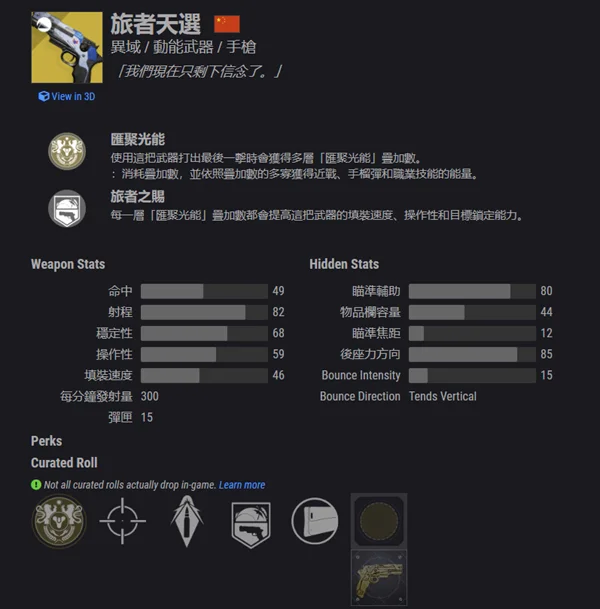 命运2迁徙任务流程攻略 旅者天选获得方法_DD220游戏联盟