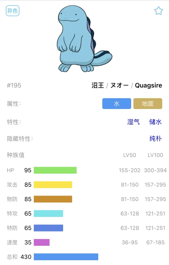 宝可梦剑盾沼王单打对战分析 单打配招推荐_DD220游戏联盟