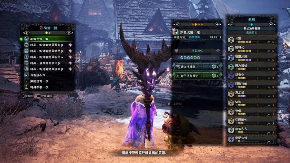 怪物猎人世界冰原煌黑龙奶妈打法技巧 奶妈怎么打煌黑龙_DD220游戏联盟