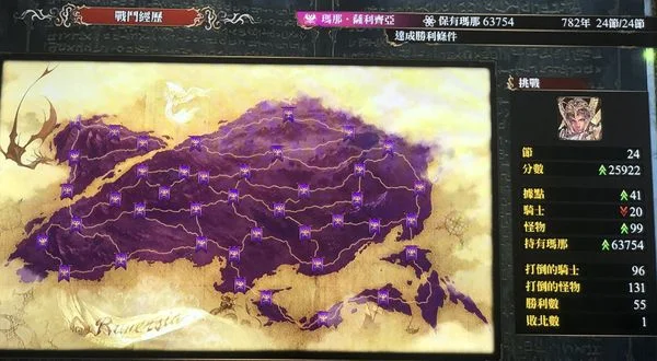 幻想大陆战纪卢纳基亚传说挑战模式25000分心得_DD220游戏联盟