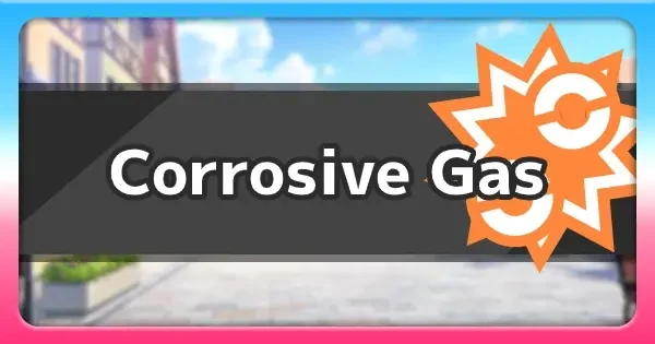 宝可梦剑盾DLC新增教授招式腐蚀气体分析 技能腐蚀气体实战效果怎么样_DD220游戏联盟