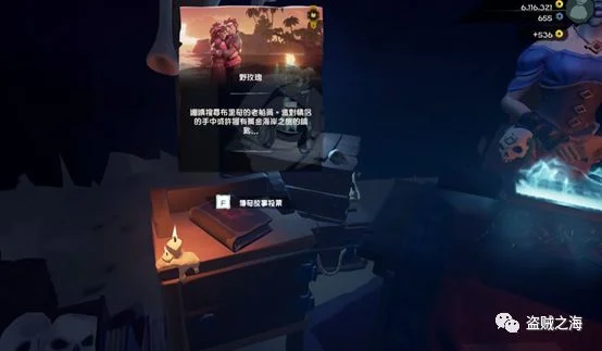 盗贼之海野玫瑰图文流程攻略 全剧情+全日记_DD220游戏联盟