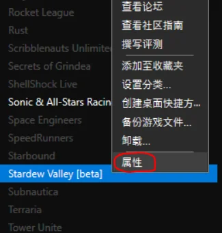 星露谷物语Steam版安装异常解决方法 安装异常怎么办_DD220游戏联盟