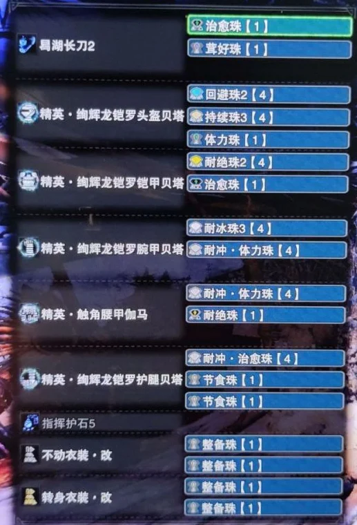 怪物猎人世界冰原煌黑龙讨伐操虫棍配装分享 MHWI虫炮打煌黑龙配装_DD220游戏联盟