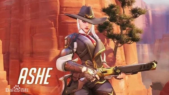 守望先锋艾什技巧与心得 怎么玩好艾什_DD220游戏联盟