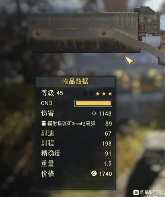 辐射76第一赛季高斯步枪强度分析 新版本高斯步枪好用吗_DD220游戏联盟