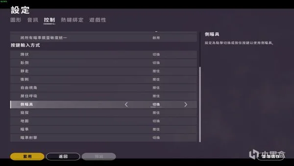 绝地求生职业选手游戏惯用改键讲解 怎么改键比较好_DD220游戏联盟