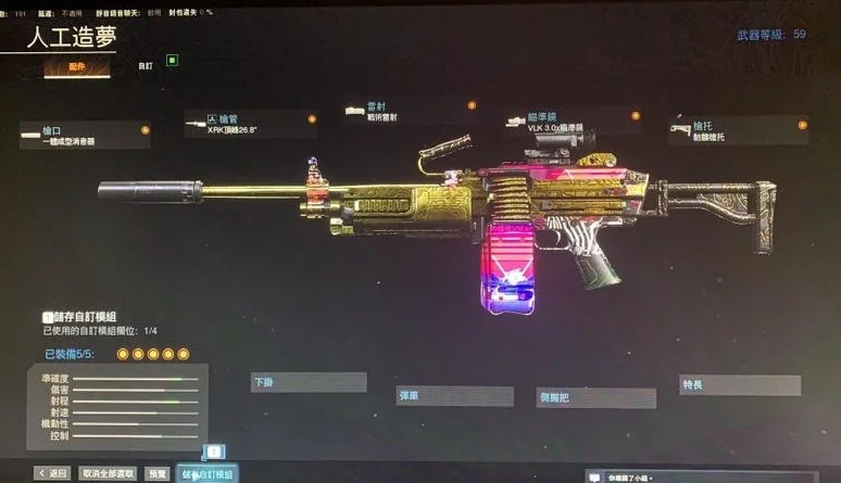 使命召唤:战区M249配装思路 M249用什么配件好_DD220游戏联盟