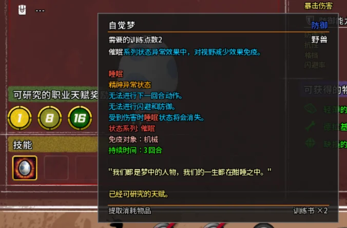 纷争终结者野兽攻略汇总 野兽推荐、驯服方法及天赋搭配资料大全_DD220游戏联盟