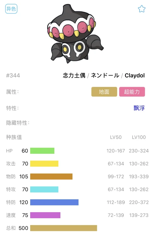 宝可梦剑盾念力土偶单打对战分析 空间手怎么配招_DD220游戏联盟