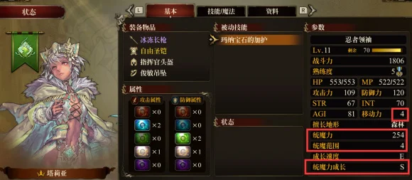 幻想大陆战纪卢纳基亚传说蓝国王子转职方法_DD220游戏联盟