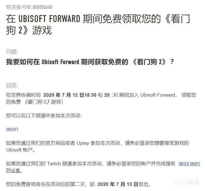 看门狗2免费领取时间一览 Uplay平台具体领取时间_DD220游戏联盟